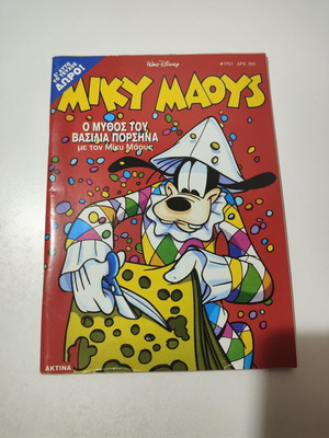 Miky Maous comic #1701 used, good condition