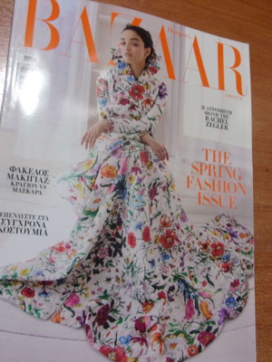 Bazaar May 2026 magazine new