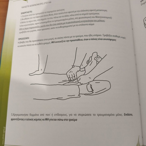 First Aid book like new, complete illustrated guide