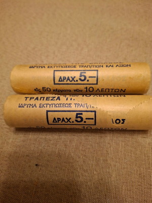 2 ΜΑΣΟΥΡΙΑ ΤΩΝ 10 ΛΕΠΤΩΝ ΤΟΥ 1976