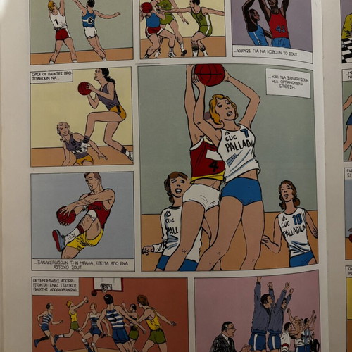 Το Μπάσκετ vintage hardcover comic 1988 by Guy Mouminoux