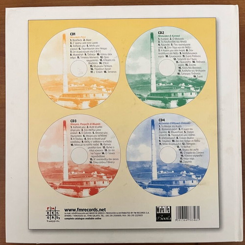 Galatsi lime-kilns stone-quarries new with 4 CDs