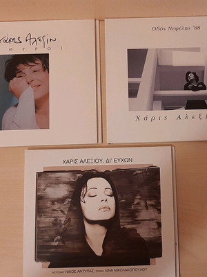 3 CD Haris Alexiou like new, Di' Efchon, Odos Nefeli, Psithyroi