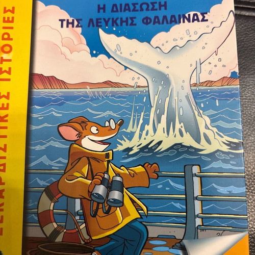 Geronimo Stilton 3 books like new with amazing adventures