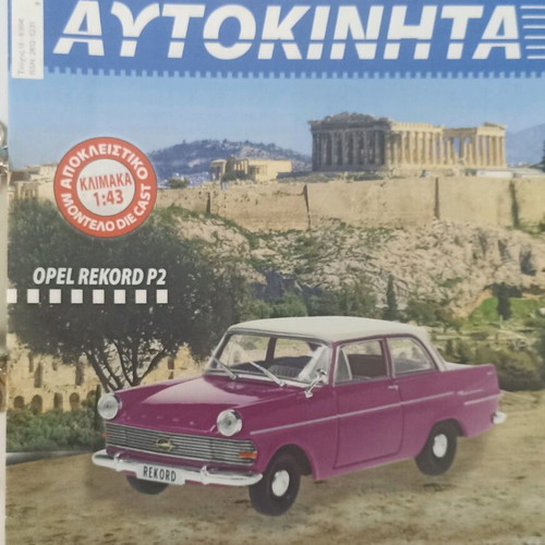 Unforgettable Cars Opel Record P2 1961 1:43 miniature new