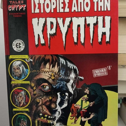 Tales from the Crypt collectible graphic novel volume new