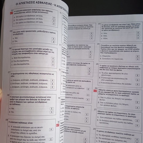 Explanations for Car Driver Candidates Questionnaire book used, 2017 edition