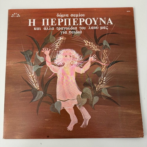 I Perperouna and Other Folk Songs for Children record like new, traditional