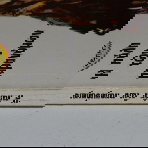 Φάρ ουέστ Νο 2 "Η Πόλη Των Παρανόμων"