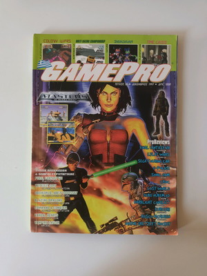 Gamepro 90s Magazine December 97 like new