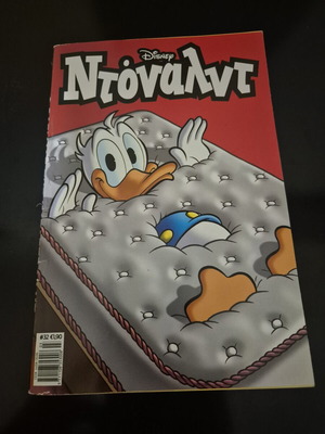 Donald comic issue 32 like new from Kathimerini editions