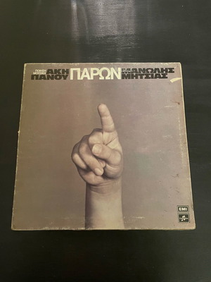 Paron record used, laiko by Akis Panou and Manolis Mitsias