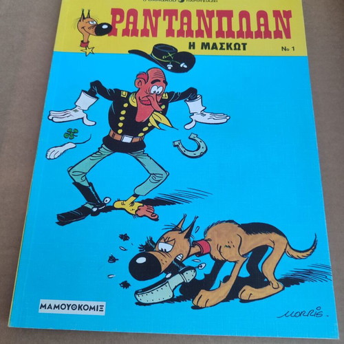 Rantanplan 1 The Mascot used