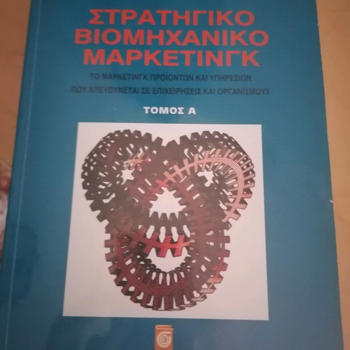 Strategic Industrial Marketing Book Volume A like new