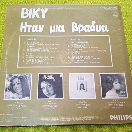 Βίκυ Ήταν μια βραδυά LP μεταχειρισμένο, ποπ