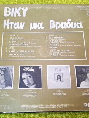 Βίκυ Ήταν μια βραδυά LP μεταχειρισμένο, ποπ