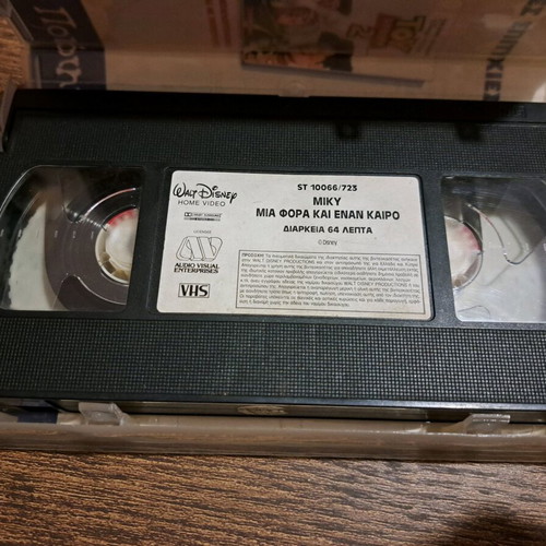 Miky: Once Upon a Time VHS used, dubbed