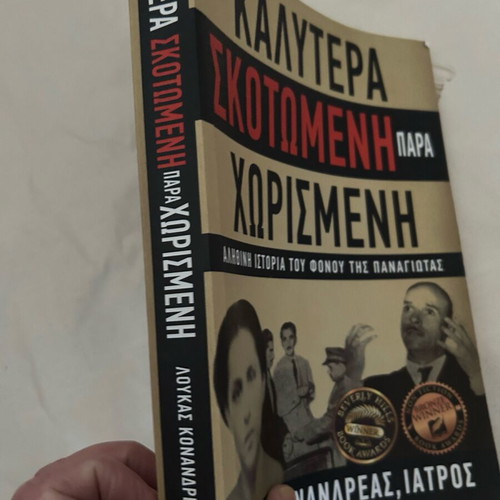 Better Dead Than Divorced book like new