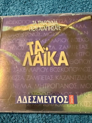 Laika CD Ta Tragoudia Pou Agapisame used