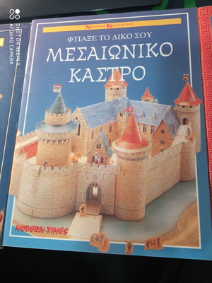 Medieval Castle book new, children and teen