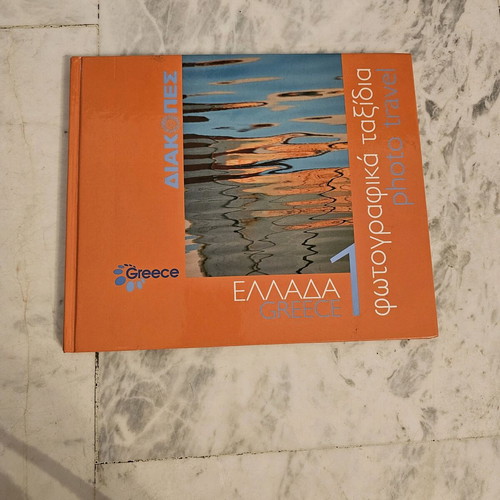 Collectible Photo Travel Greece 1 Album like new with CD-ROM