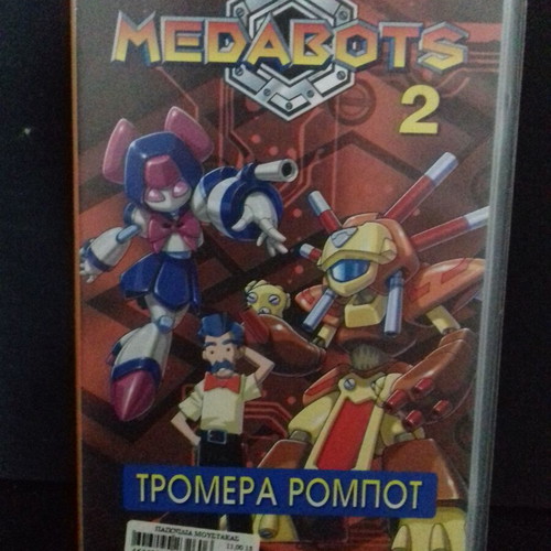 Medabots 2 VHS used, dubbed animated series