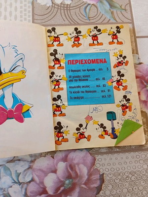 Κλασικά κόμικς Disney σαν καινούργιο, τεύχος 130, 1994