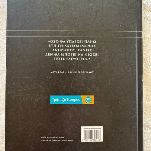 Ernesto Tse Guevara Prosopa hardcover book new