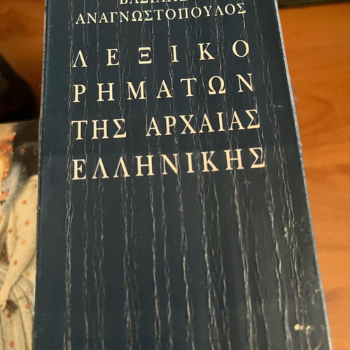 Dictionary of Ancient Greek Verbs like new