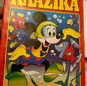Κλασικά Walt Disney αρ. τεύχους 118. Μεγάλη συλλογή κόμιξ.