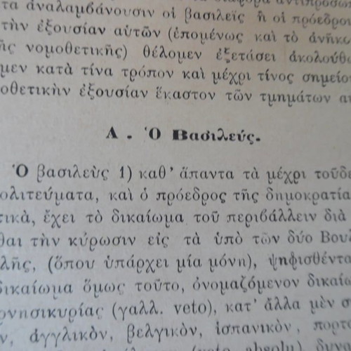 Constitutional Law Handbook by Th. Flogaitos 1909