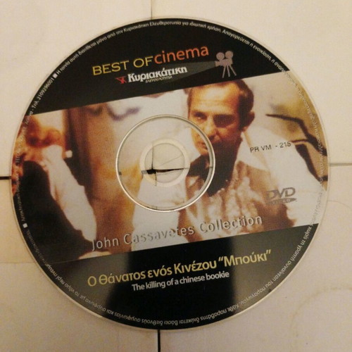 The Killing of a Chinese Bookie DVD used, drama with subtitles