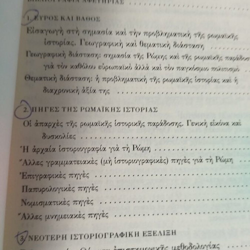 Oi Trofimoí tis Lykainas book like new