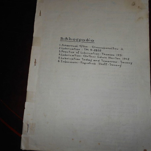 Lubricants used, mimeographed edition from the 1950s, 44 pages