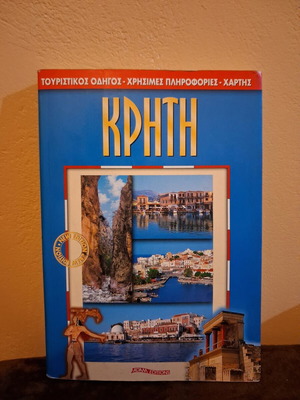 Crete tourist guide 1995 used edition