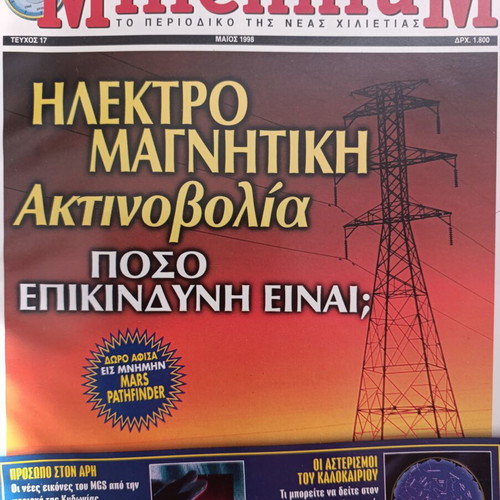 Millennium magazine pack of 3, like new