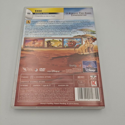 The Lion King 2 Simba's Pride DVD like new, dubbed