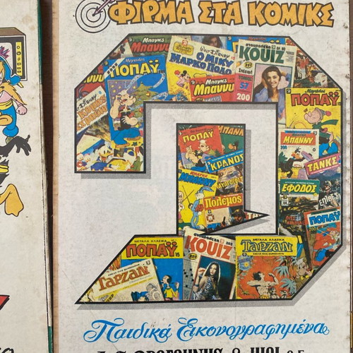 Polemos collectible vintage comics 4 issues excellent