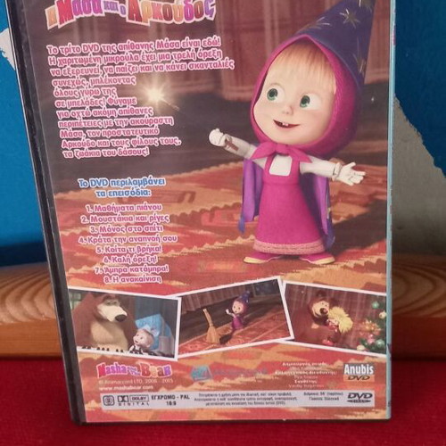 Masha and the Bear DVD like new, dubbed