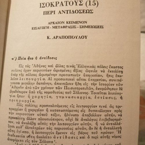 Isocrates Speeches 2 like new
