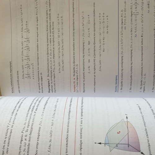 Applied Mathematics and Mathematica used book