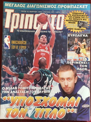 Triponto magazines pack of 12 like new with posters