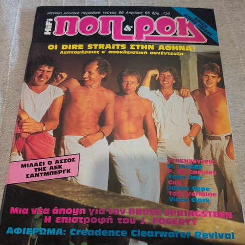 Pop & Rok 86 April 1985 magazine like new