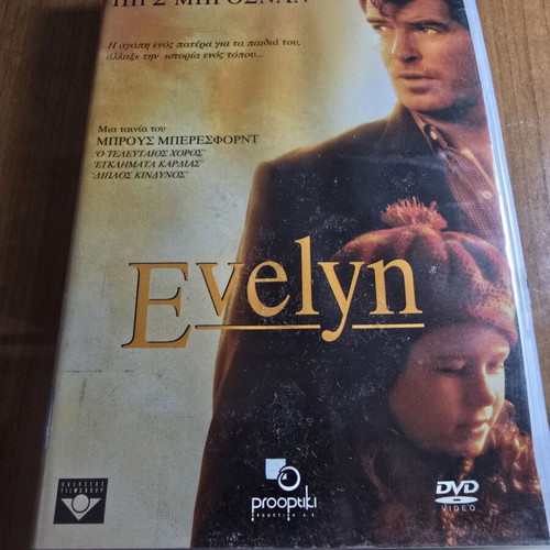 Evelyn DVD social drama used with Greek subtitles