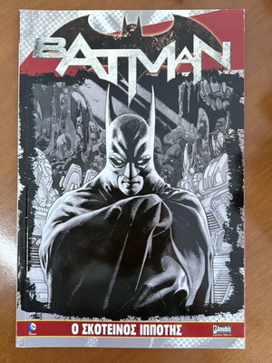 Batman: The Dark Knight graphic novel like new, Greek edition