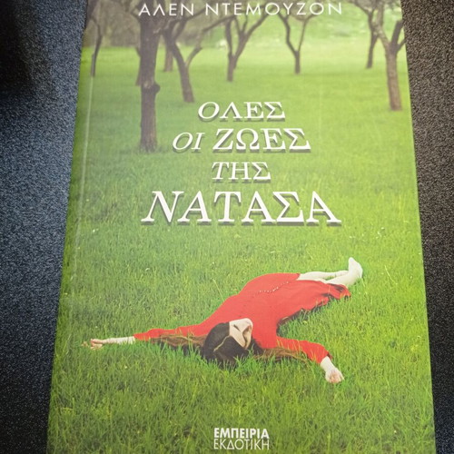 All the Lives of Natasha book like new