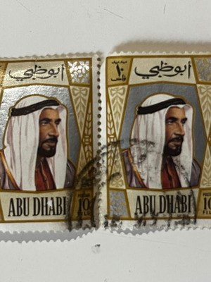 Vintage Abu Dhabi Stamps 1970 Sheikh Zayed used