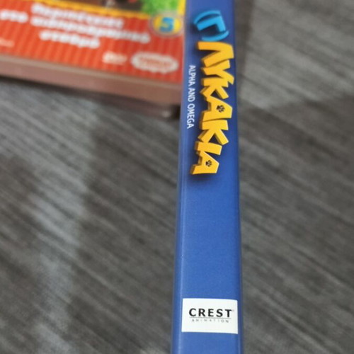 (Γ)Λυκάκια DVD καινούργιο, μεταγλωττισμένο στα Ελληνικά με υπότιτλους