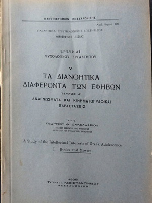 The Intellectual Interests of Adolescents used book
