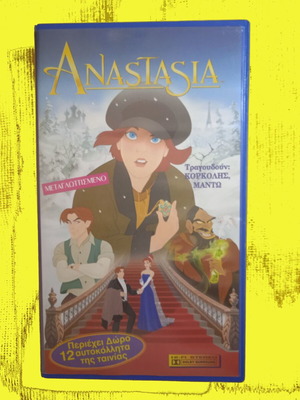 VHS κασέτες μεταχειρισμένες, πακέτο πέντε, κινούμενα σχέδια, μεταγλωττισμένες